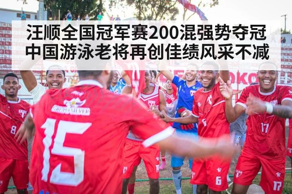 victory celebration