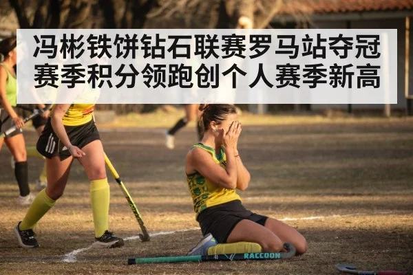 female athlete celebrating victory