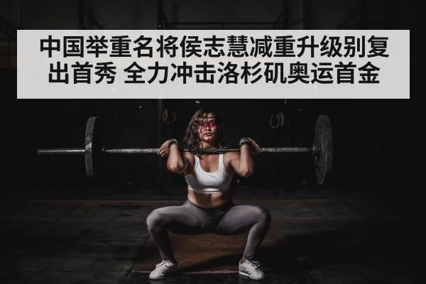 woman weightlifting competition