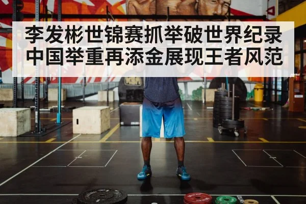weightlifter lifting barbell
