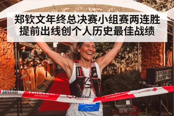 Zheng Qinwen celebrating victory